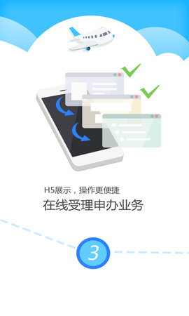 公证云在线公证平台APP