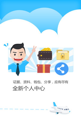 公证云在线公证平台APP