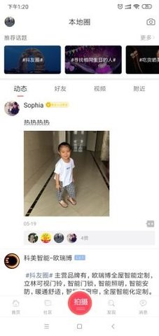 漳浦二手车APP