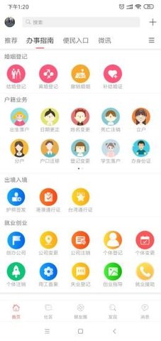 漳浦二手车APP