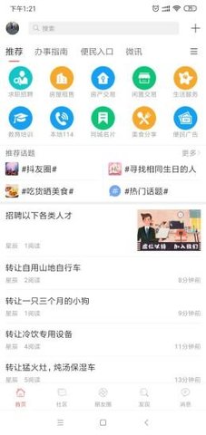 漳浦二手车APP
