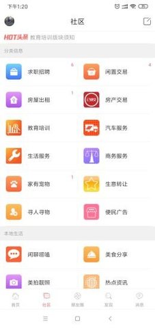 漳浦二手车APP