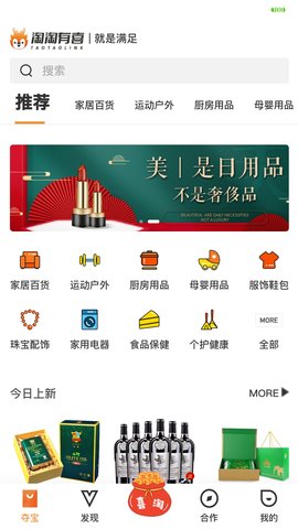淘淘有喜APP
