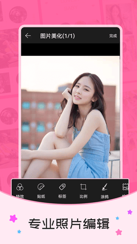 照片拼图大师APP