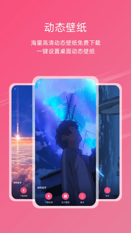 中二元气壁纸appAPP