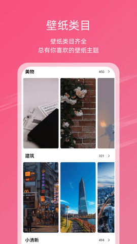 中二元气壁纸appAPP