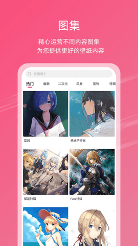 中二元气壁纸appAPP