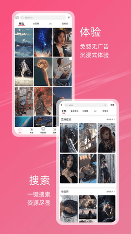 中二元气壁纸appAPP