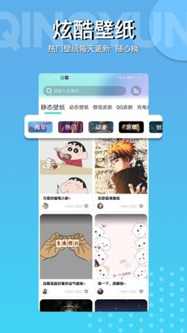 动动壁纸APP