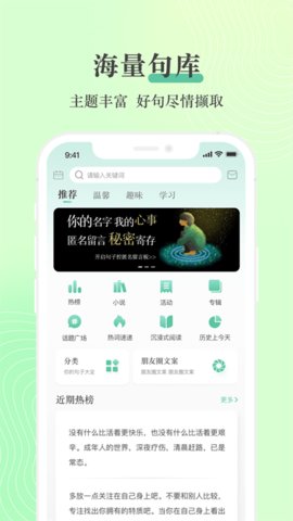 句子控app软件APP