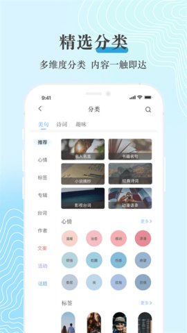 句子控app软件APP