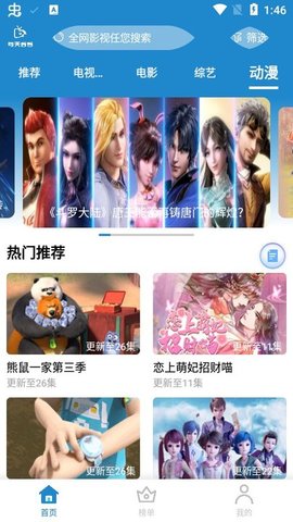 每天看看APP