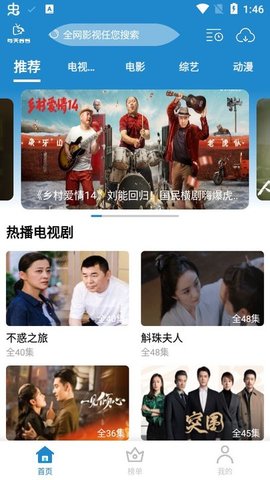 每天看看APP