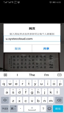 UmeetAPP