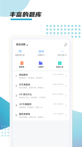 箐鹏课堂APP
