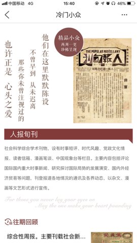 全国报刊索引官网版
