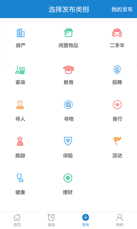 百姓管家appAPP
