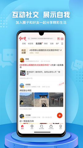 纵览新闻客户端APP
