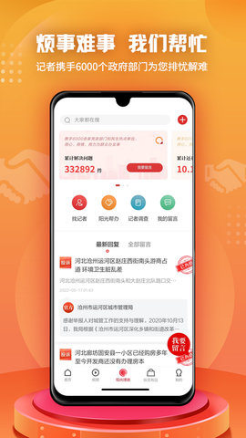 纵览新闻客户端APP