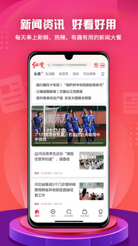纵览新闻客户端APP