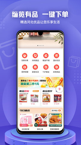 纵览新闻客户端APP