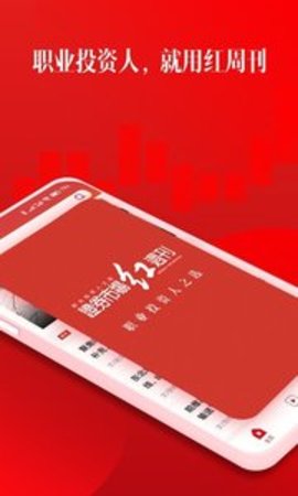 红周刊电子版