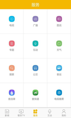 邳州银杏甲天下APP