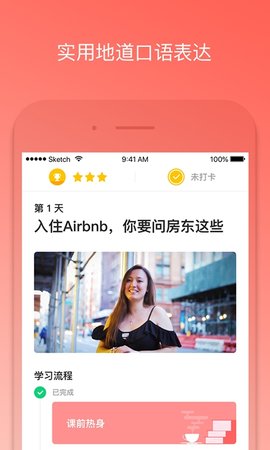 番茄英语app官方版APP