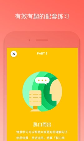 番茄英语app官方版APP