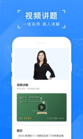 小猿搜题APP