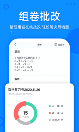 喵喵错题打印机APP