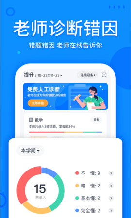 喵喵错题打印机APP