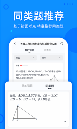 喵喵错题打印机APP
