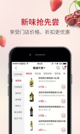 欧尚官方版APP