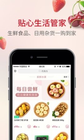 欧尚官方版APP