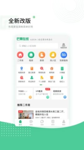 芒果在线appAPP