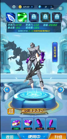 机甲恐龙战神免广告版游戏