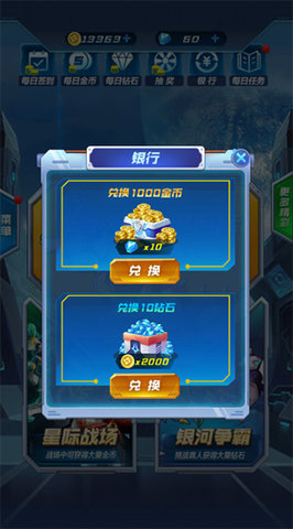 机甲恐龙战神免广告版游戏