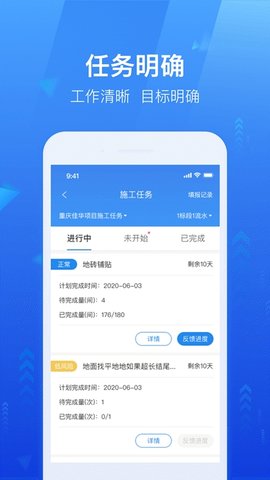 龙湖小行家app2