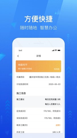 龙湖小行家app3