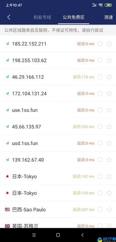 蚂蚁加速官网版（Mayi）APP