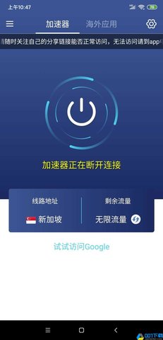 蚂蚁加速官网版（Mayi）APP