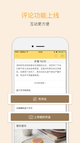 焙忘录官方版