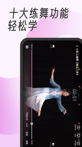中舞网appAPP