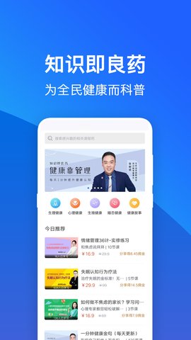常识教育客户端APP