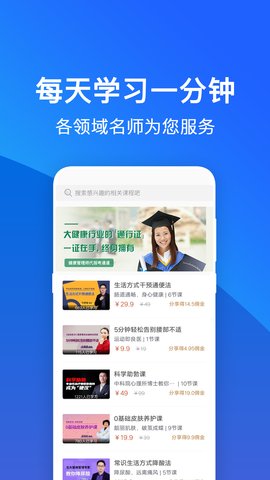 常识教育客户端APP
