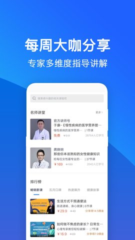 常识教育客户端APP