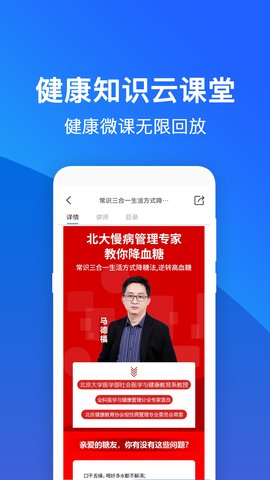 常识教育客户端APP