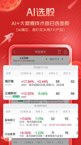短线王appAPP