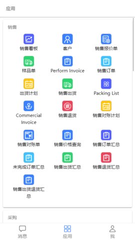 爱米椒贸易APP